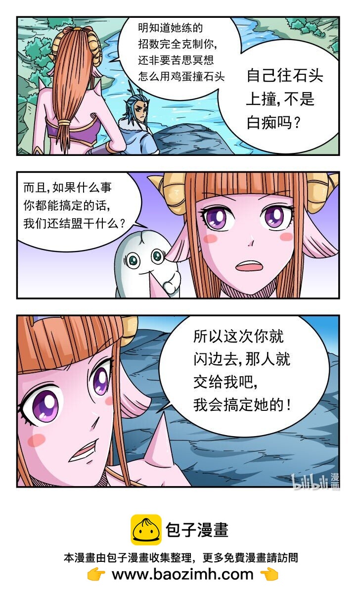 146 一四六-第146话