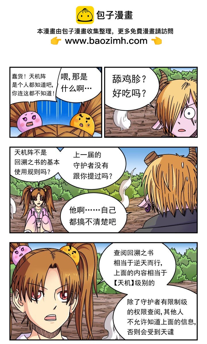 146 一四六-第146话