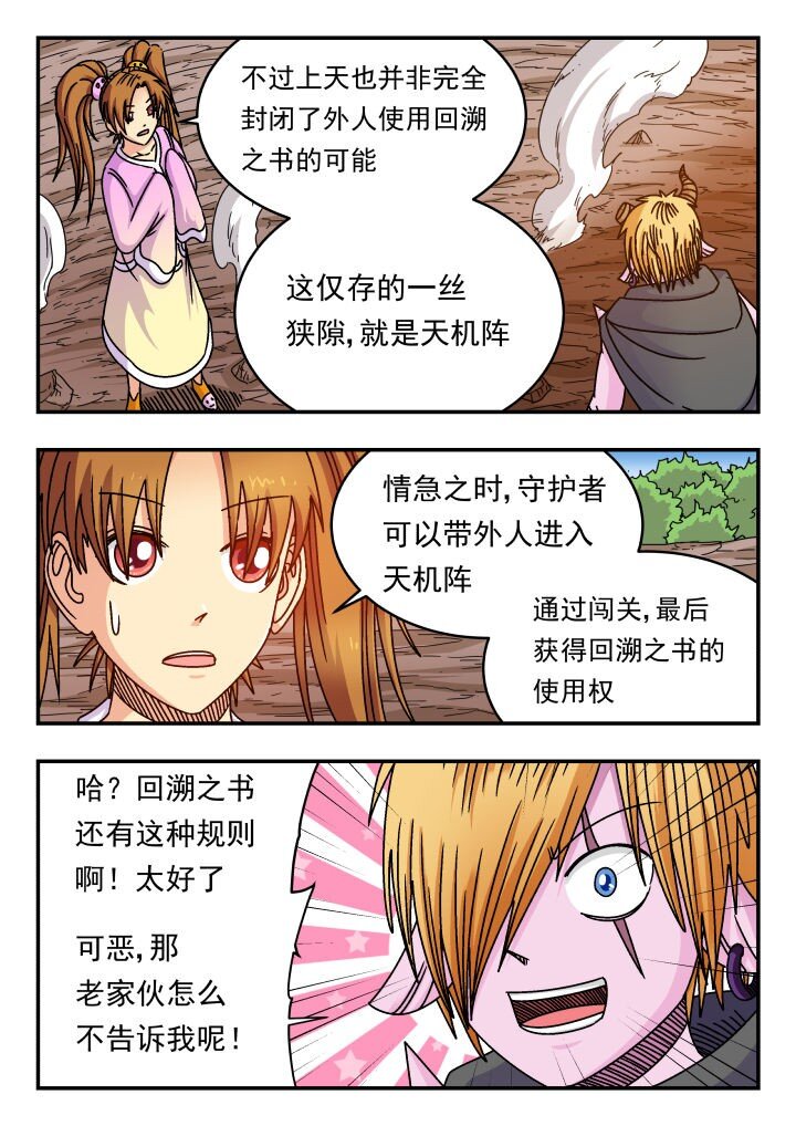 146 一四六-第146话