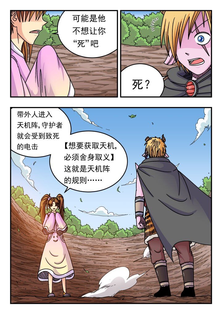 146 一四六-第146话