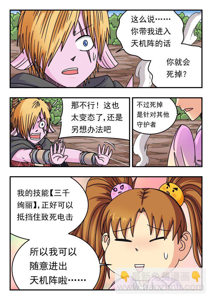 146 一四六-第146话