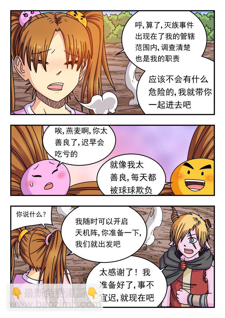 146 一四六-第146话