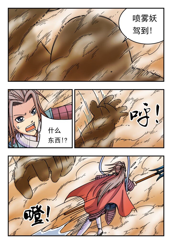 148 一四八-第148话