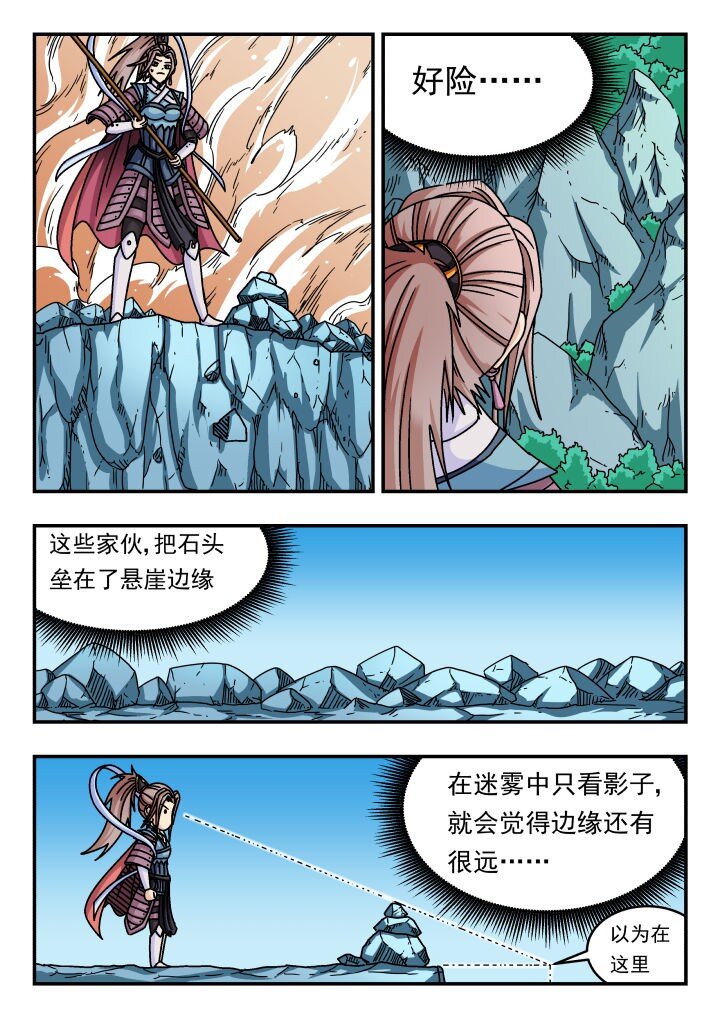 148 一四八-第148话