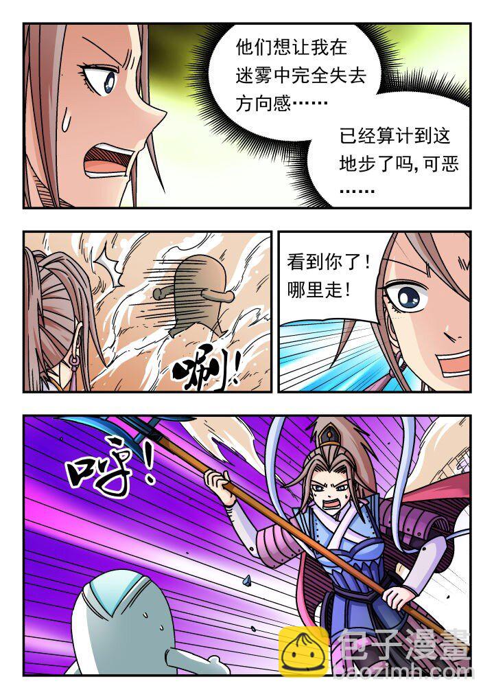 148 一四八-第148话