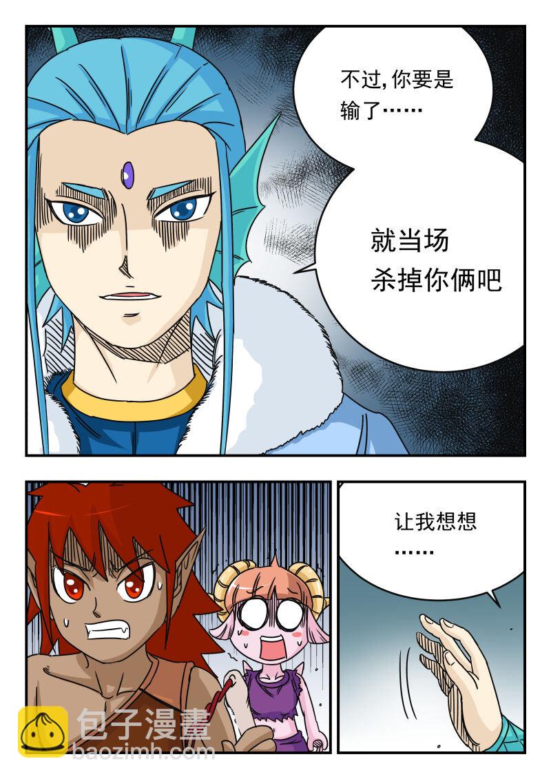 016 〇一六-第16话