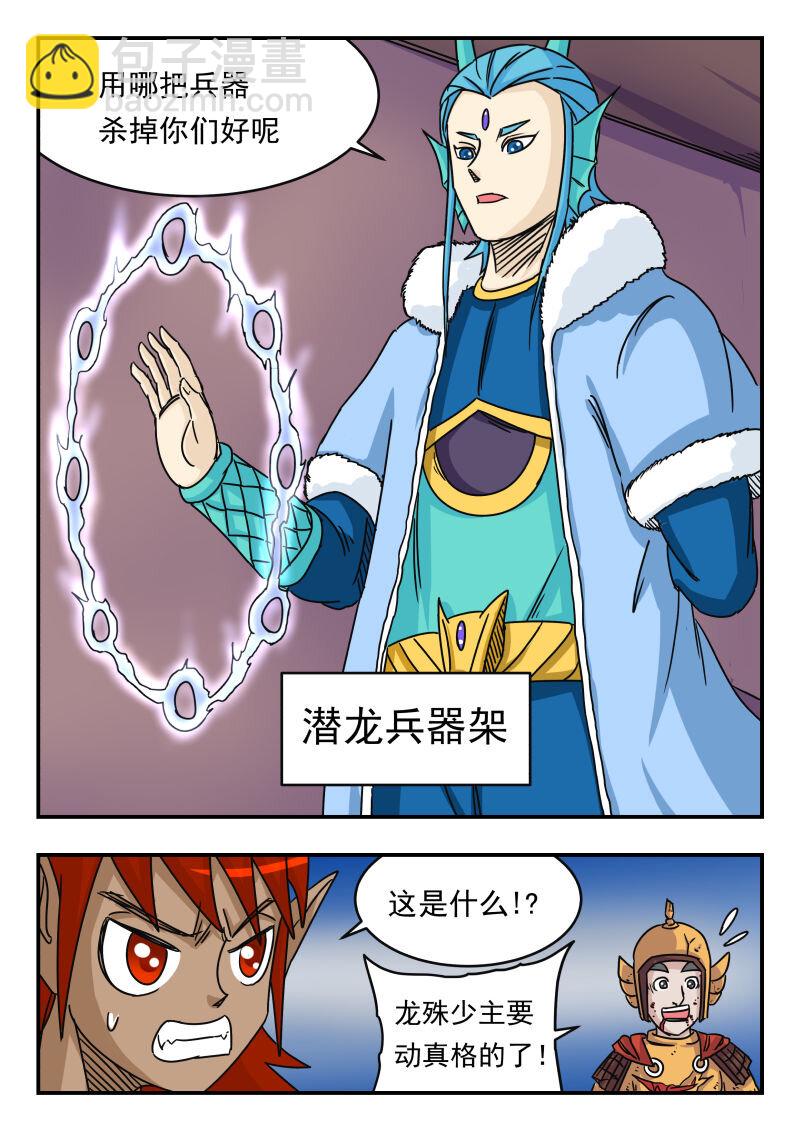 016 〇一六-第16话