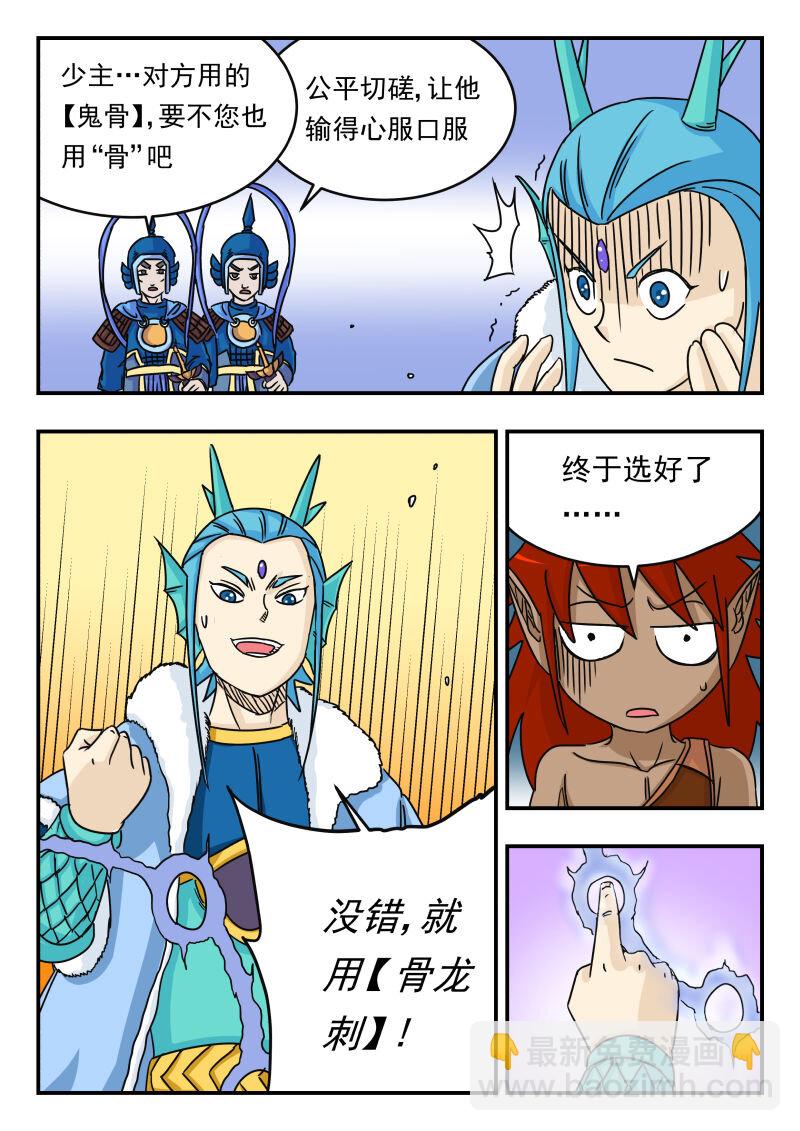 016 〇一六-第16话