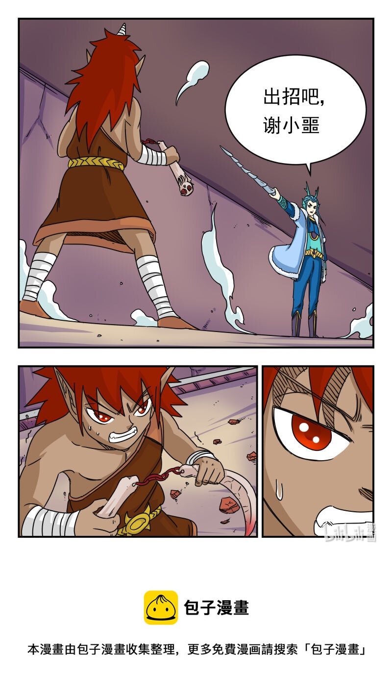 016 〇一六-第16话