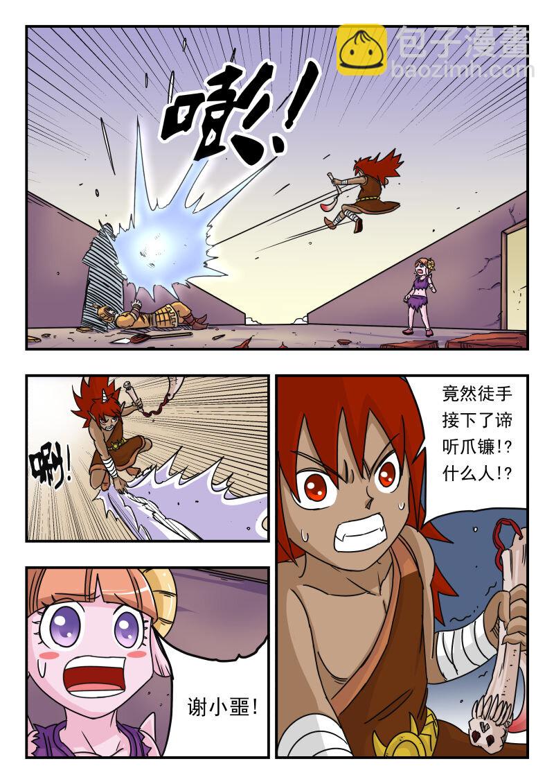 016 〇一六-第16话