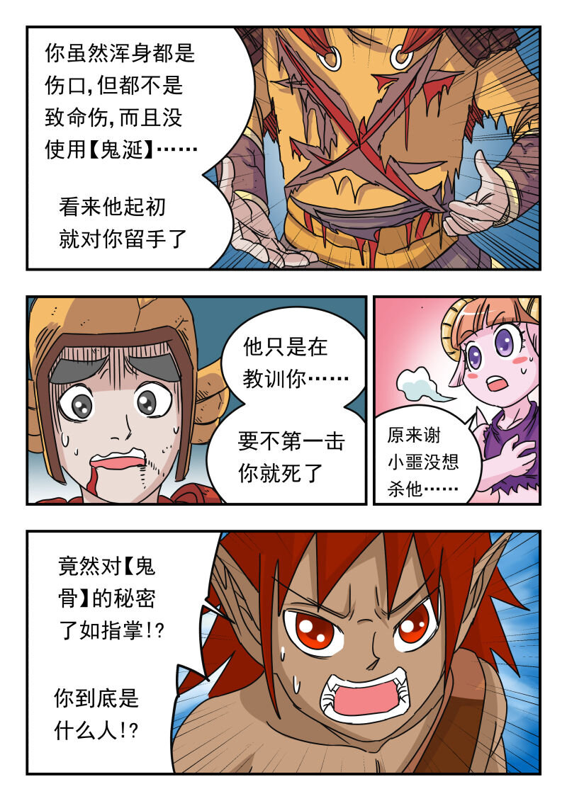 016 〇一六-第16话