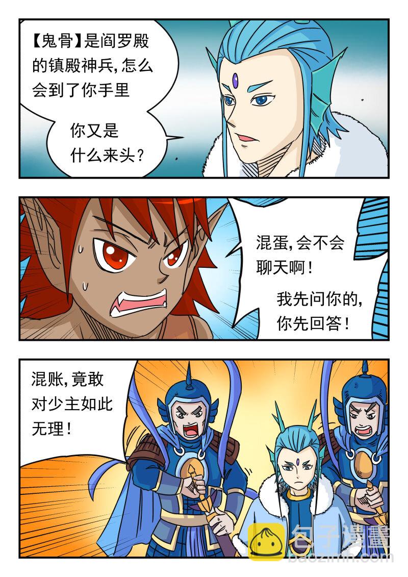 016 〇一六-第16话