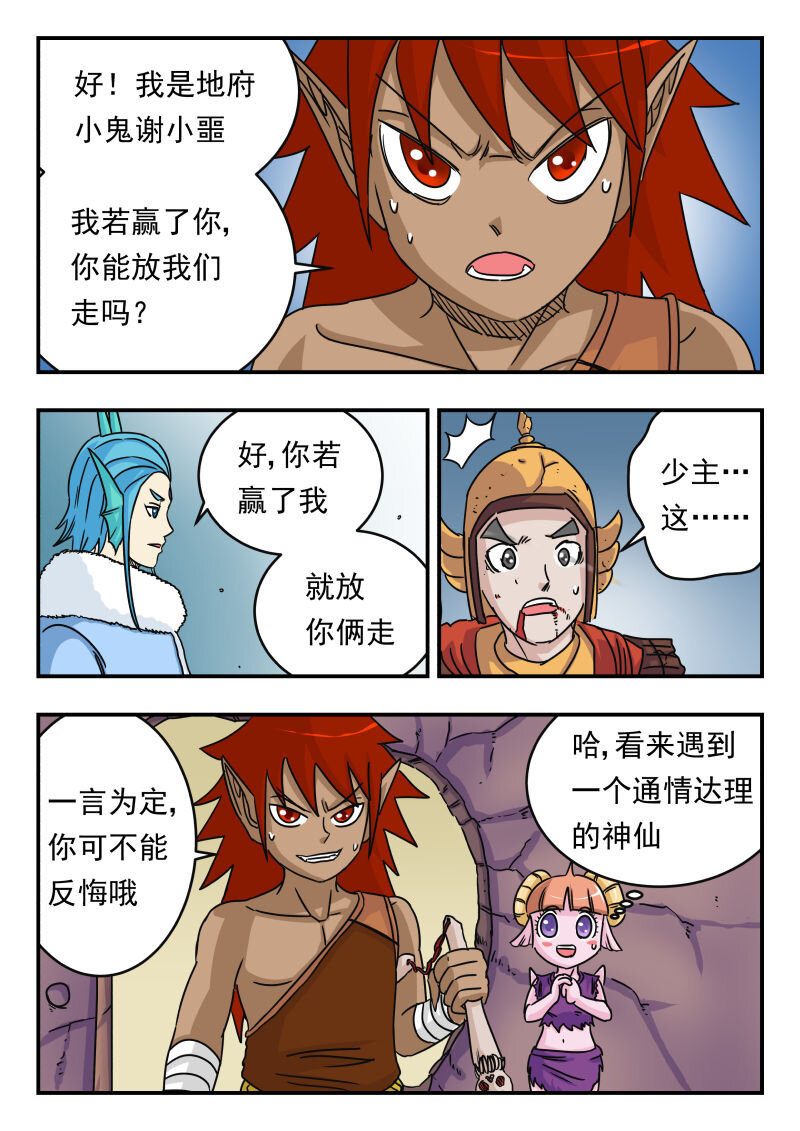 016 〇一六-第16话