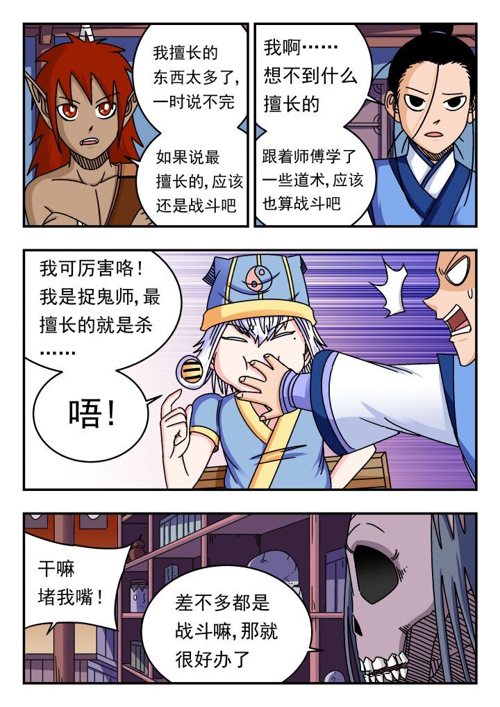 152 一五二-第152话