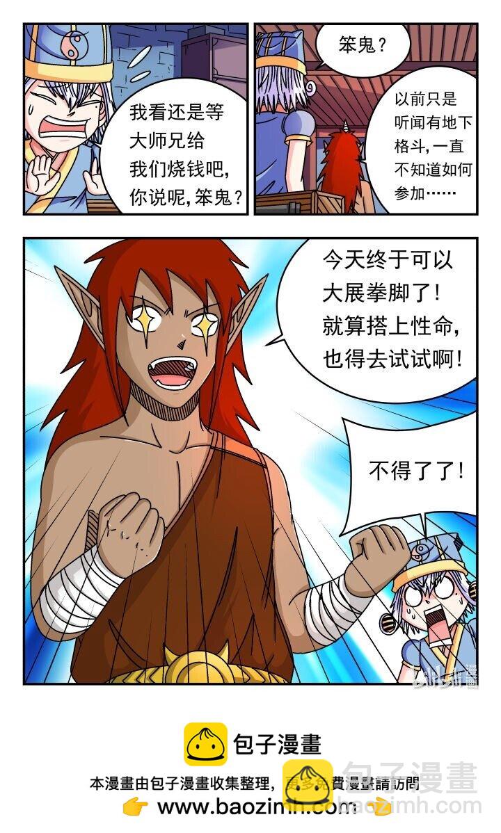 152 一五二-第152话