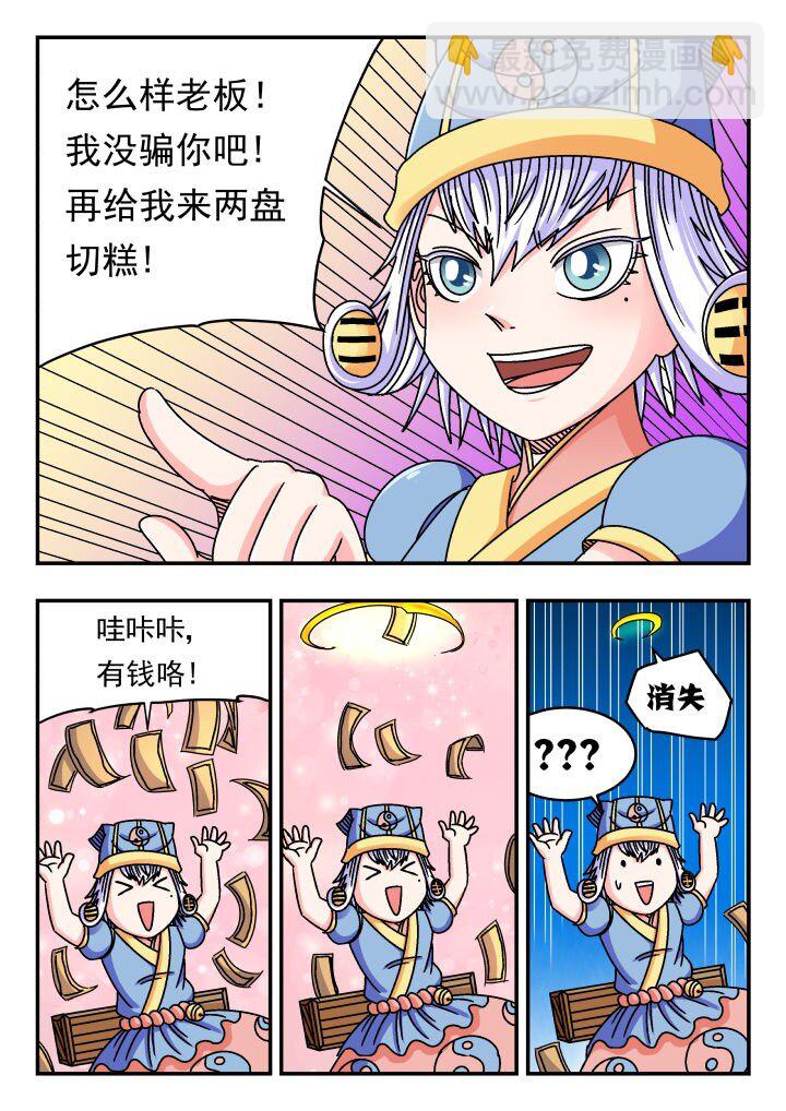 152 一五二-第152话