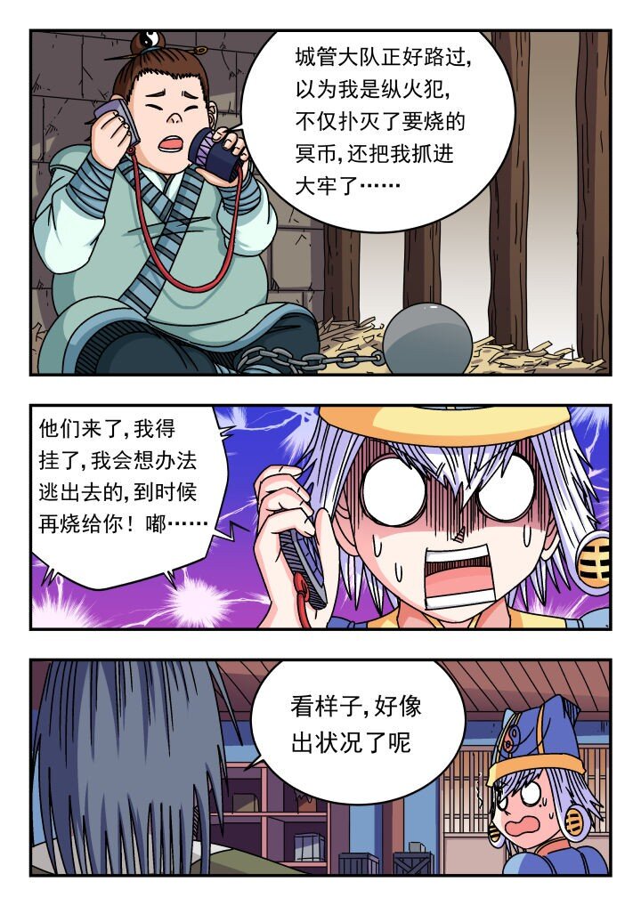 152 一五二-第152话