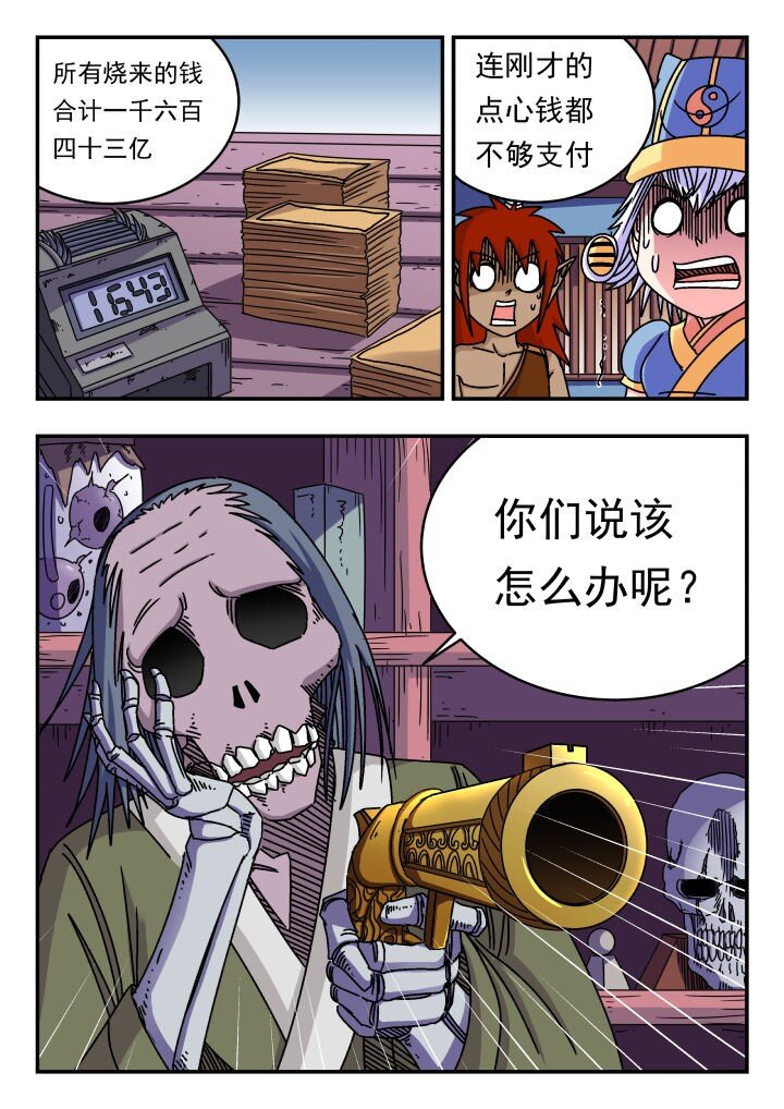 152 一五二-第152话