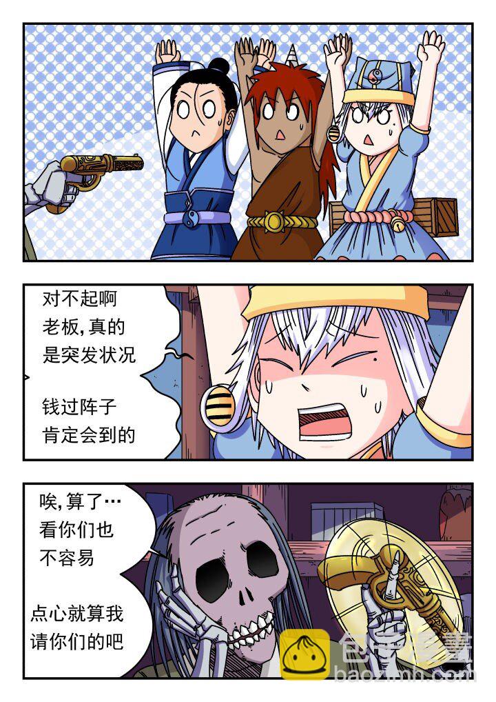 152 一五二-第152话