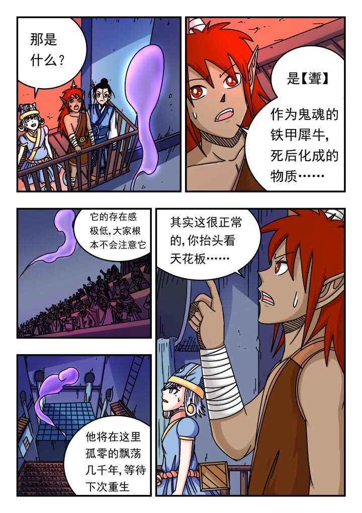 154 一五四-第154话