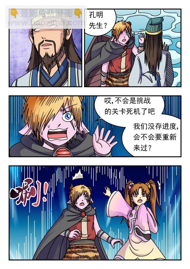 160 一六〇-第160话