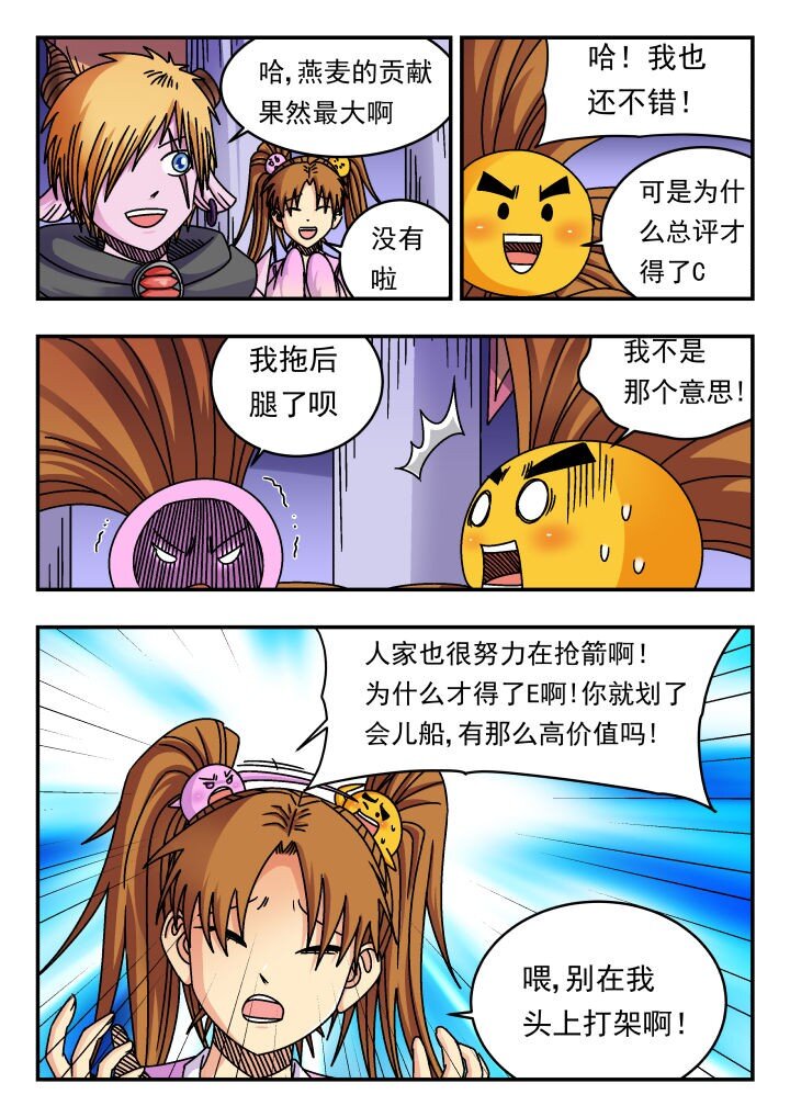 160 一六〇-第160话