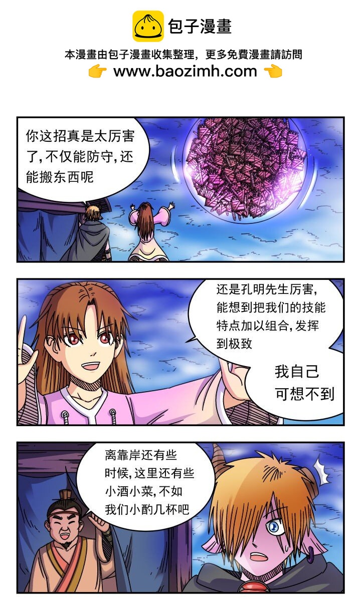 160 一六〇-第160话