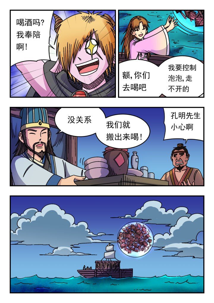 160 一六〇-第160话