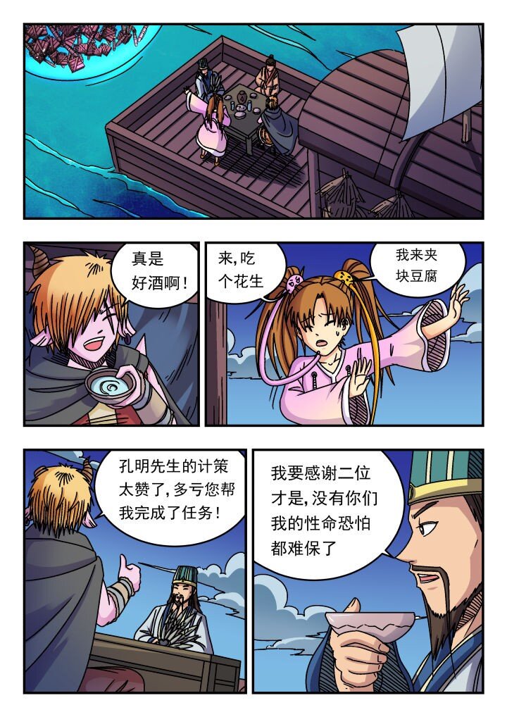 160 一六〇-第160话