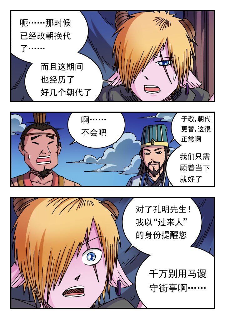 160 一六〇-第160话