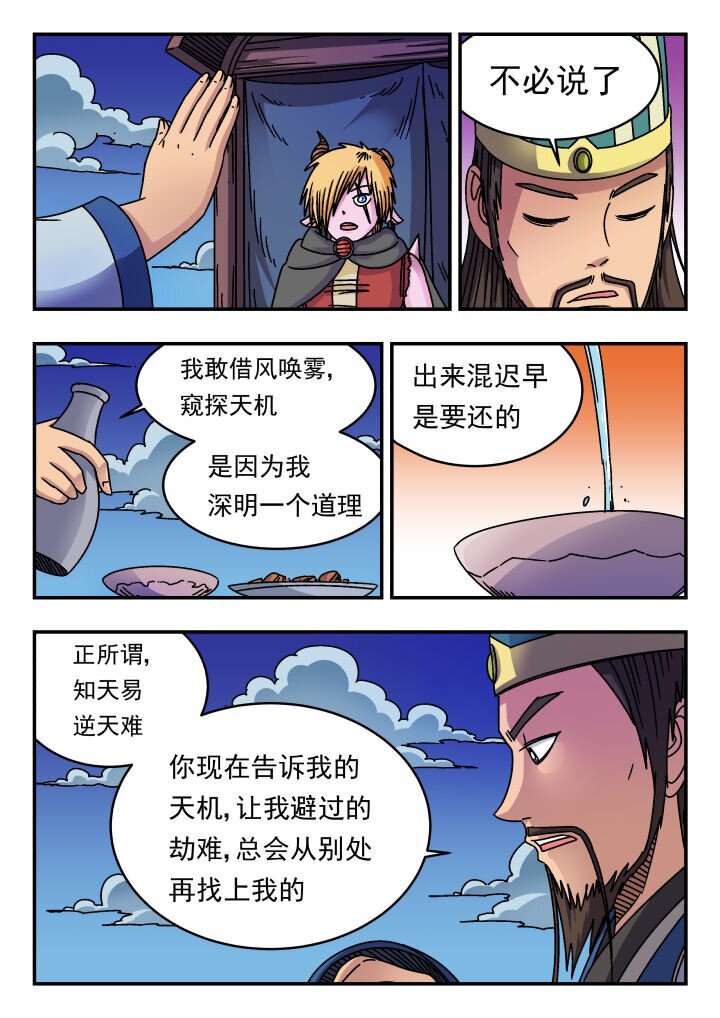 160 一六〇-第160话