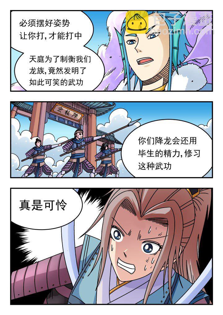 162 一六二-第162话