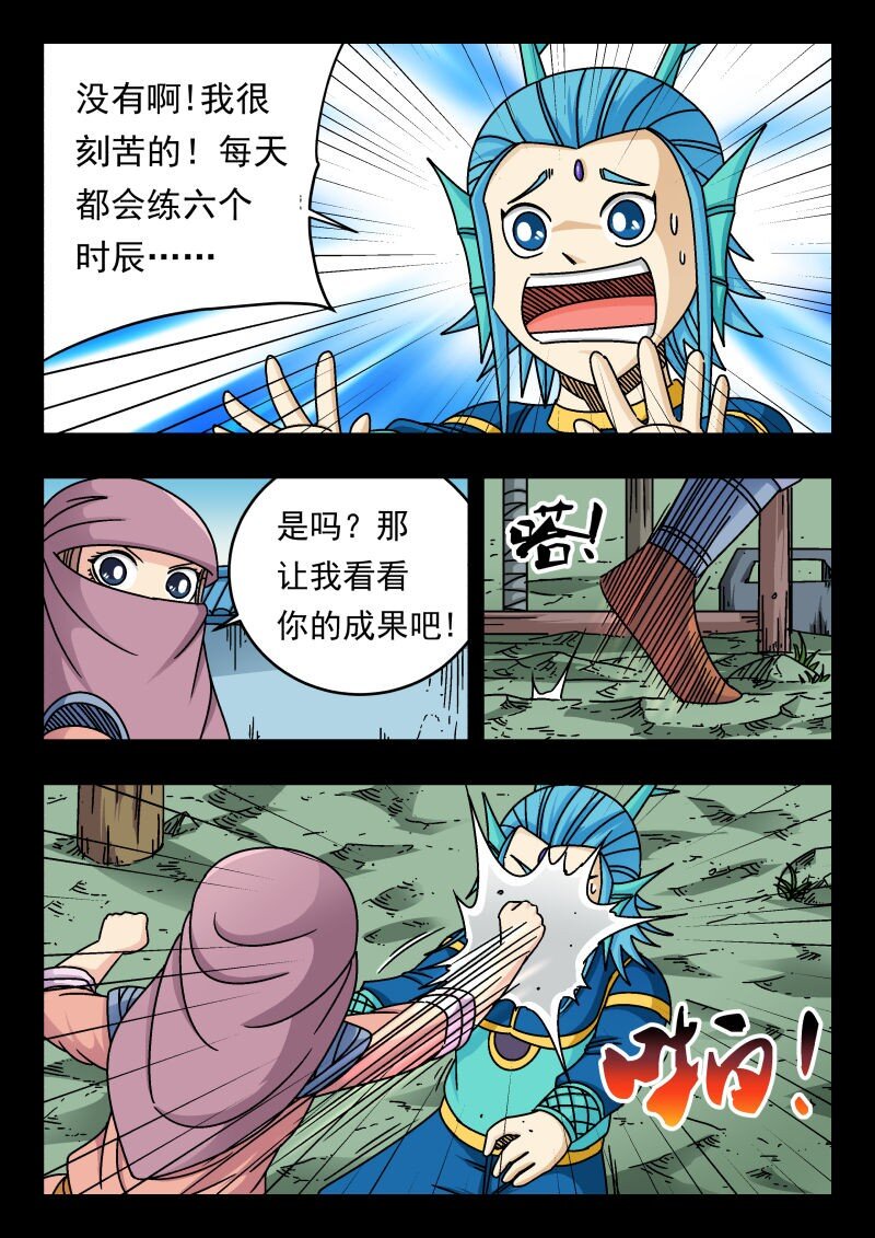 164 一六四-第164话