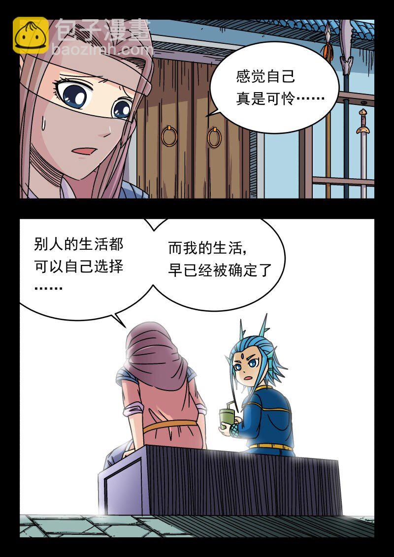 164 一六四-第164话