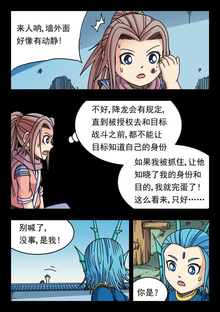 164 一六四-第164话