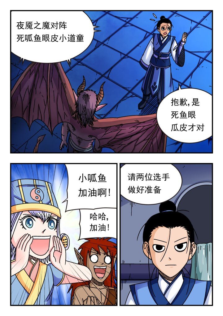 166 一六六-第166话