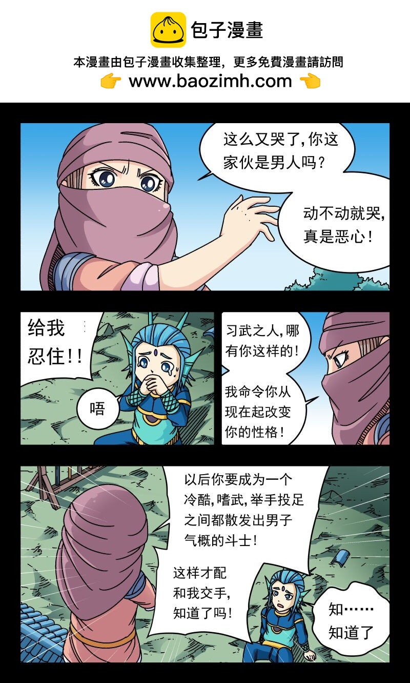 166 一六六-第166话