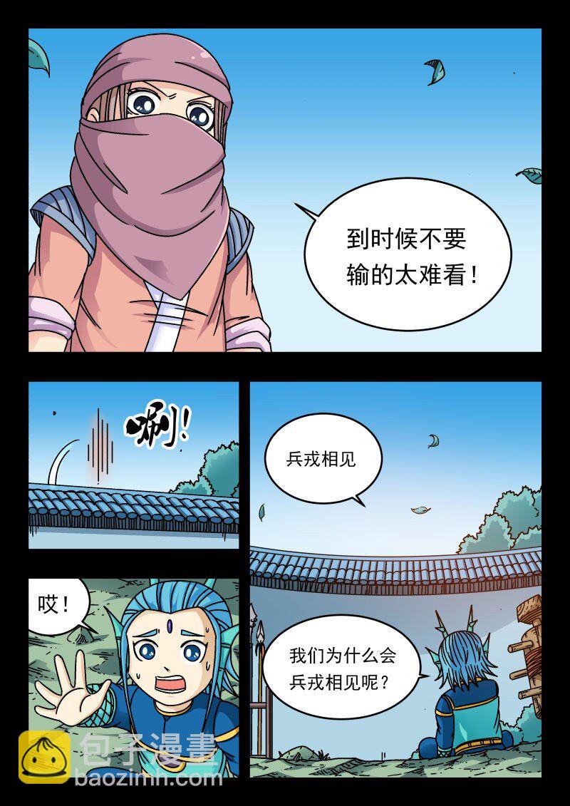 166 一六六-第166话