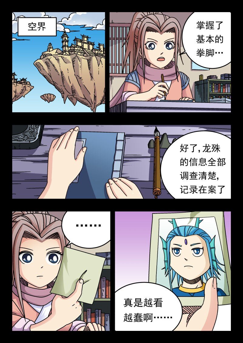 166 一六六-第166话