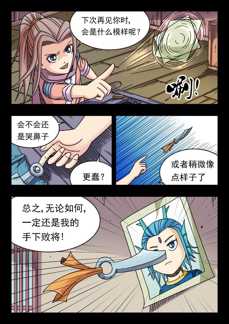 166 一六六-第166话