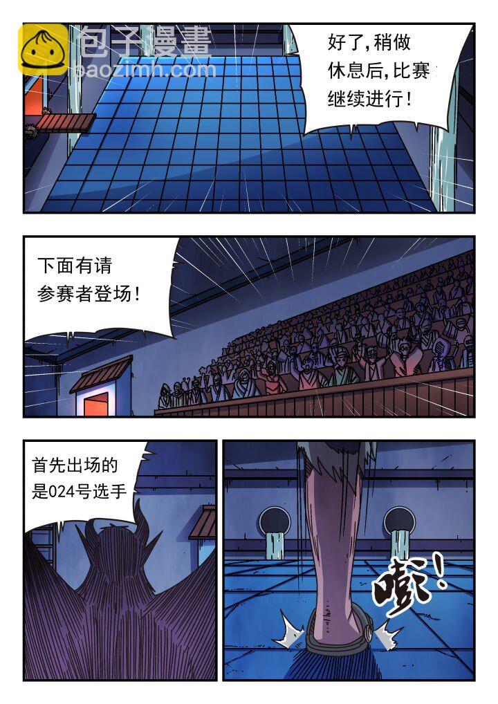 166 一六六-第166话