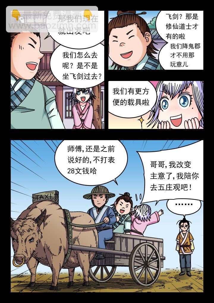 168 一六八-第168话