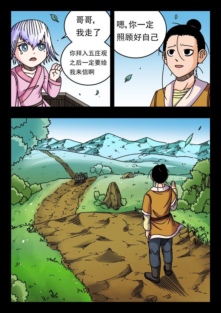 168 一六八-第168话