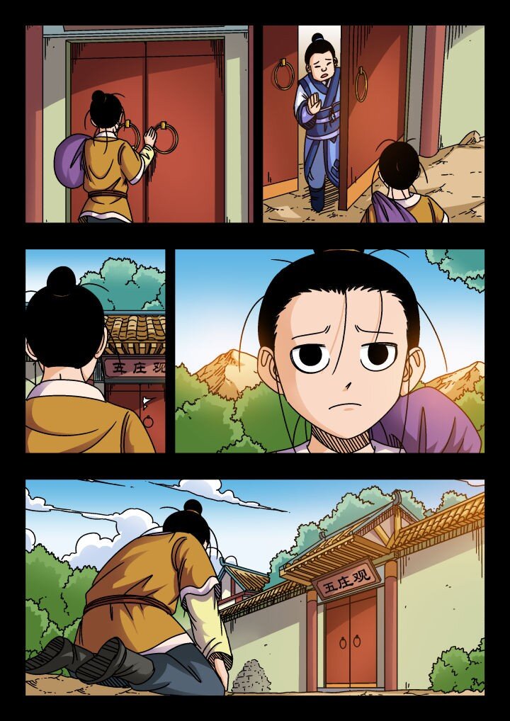 168 一六八-第168话