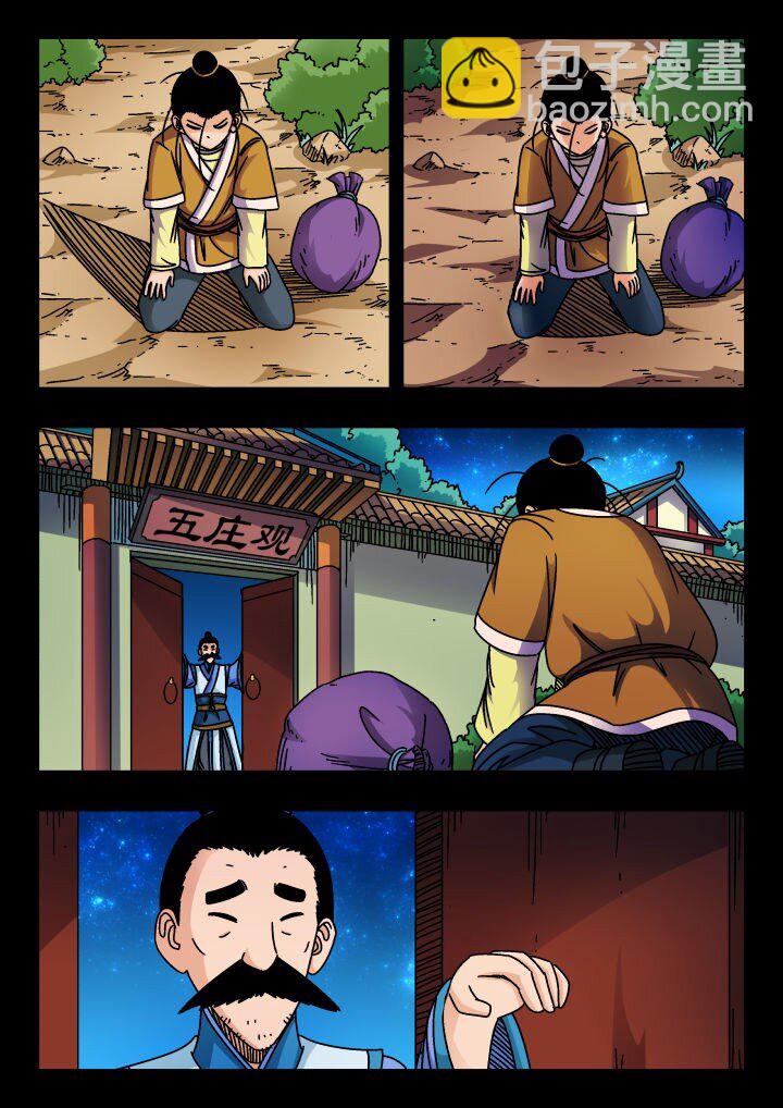 168 一六八-第168话