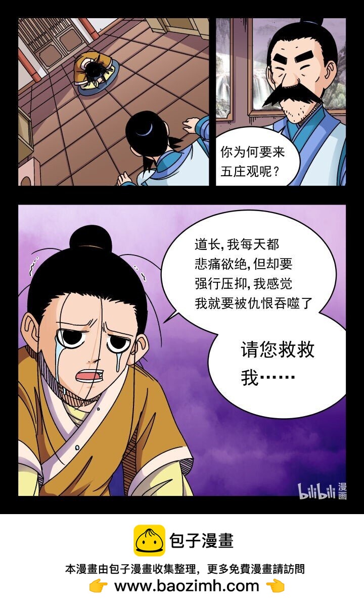 168 一六八-第168话