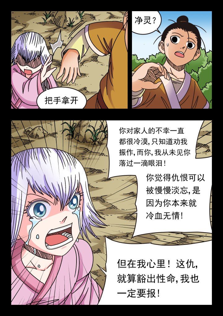 168 一六八-第168话