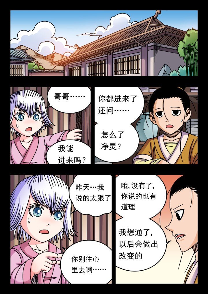 168 一六八-第168话