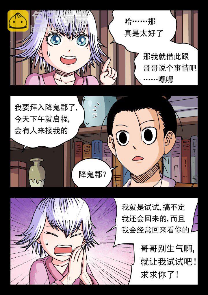 168 一六八-第168话