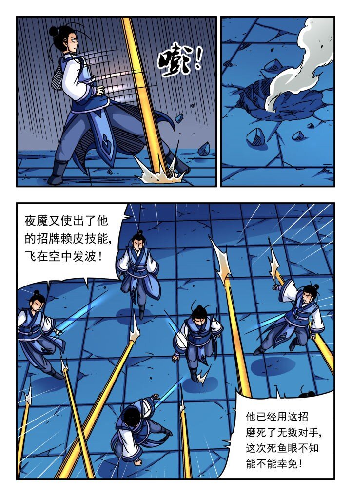 170 一七〇-第170话